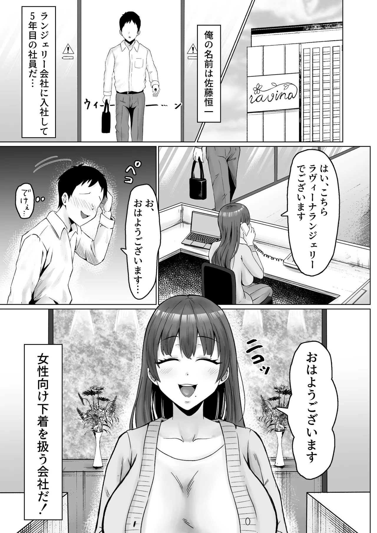 パワハラ女上司、弱みを握られて全裸土下座で服従する - page6