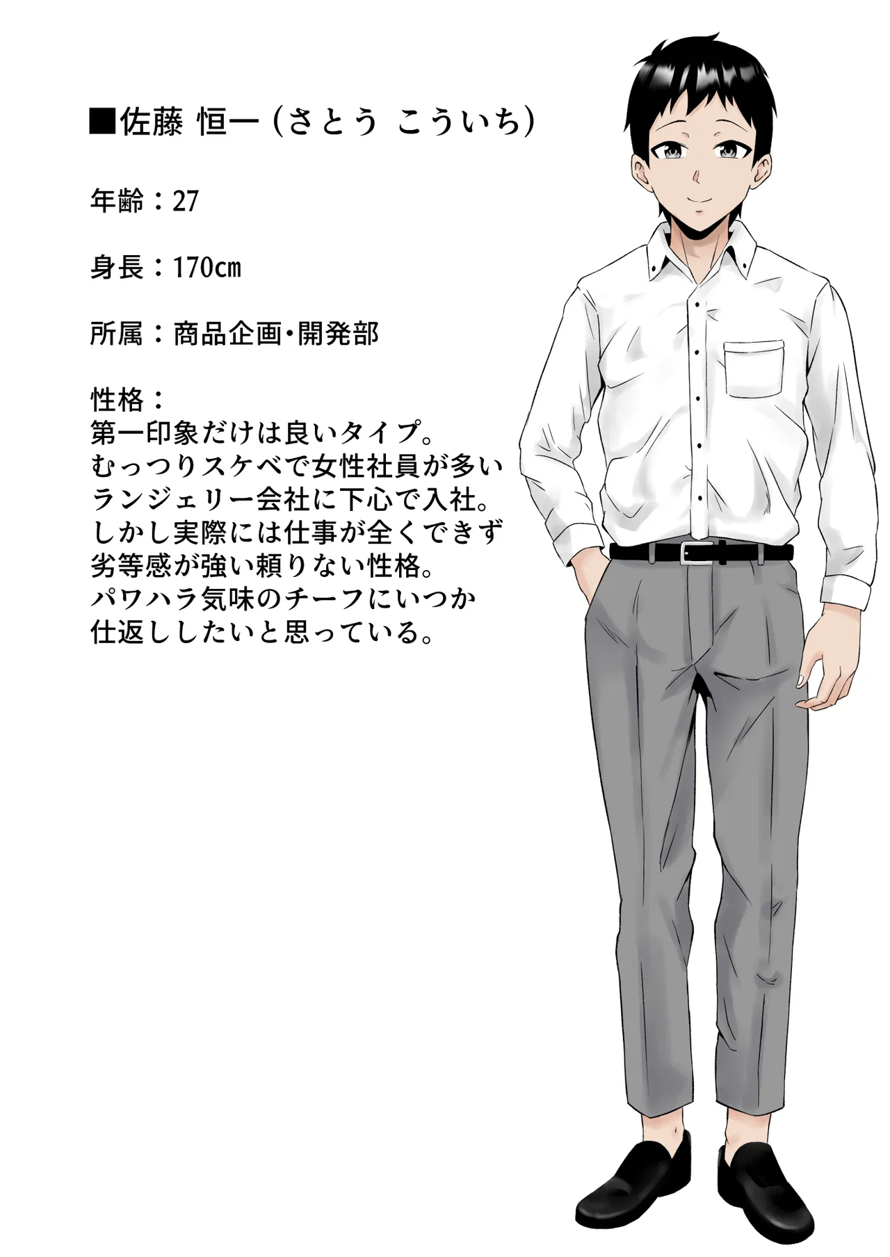 パワハラ女上司、弱みを握られて全裸土下座で服従する - page60