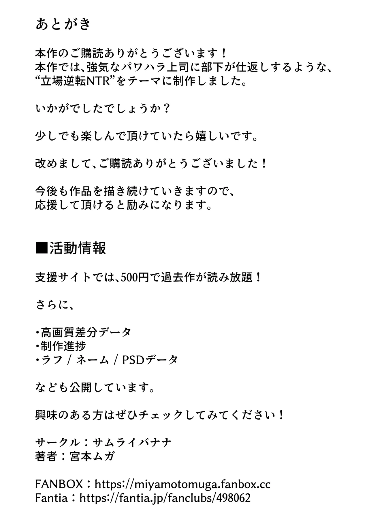 パワハラ女上司、弱みを握られて全裸土下座で服従する - page61