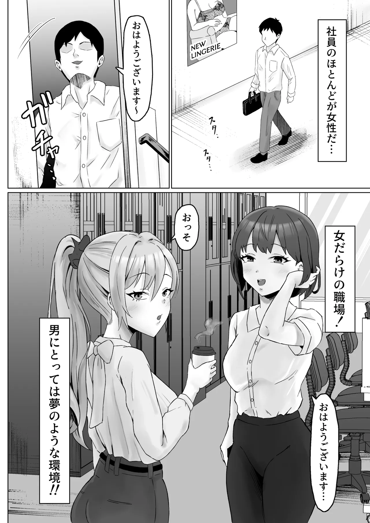 パワハラ女上司、弱みを握られて全裸土下座で服従する - page7