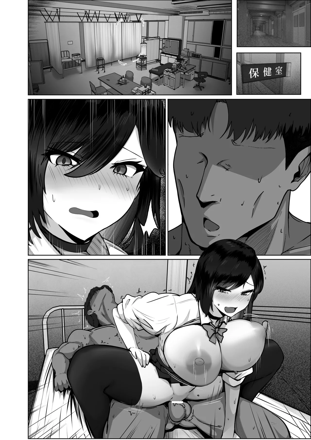 どんなお願いでも聞いてくれる同級生と付き合ったら脳みそ破壊されたお話2 - page164