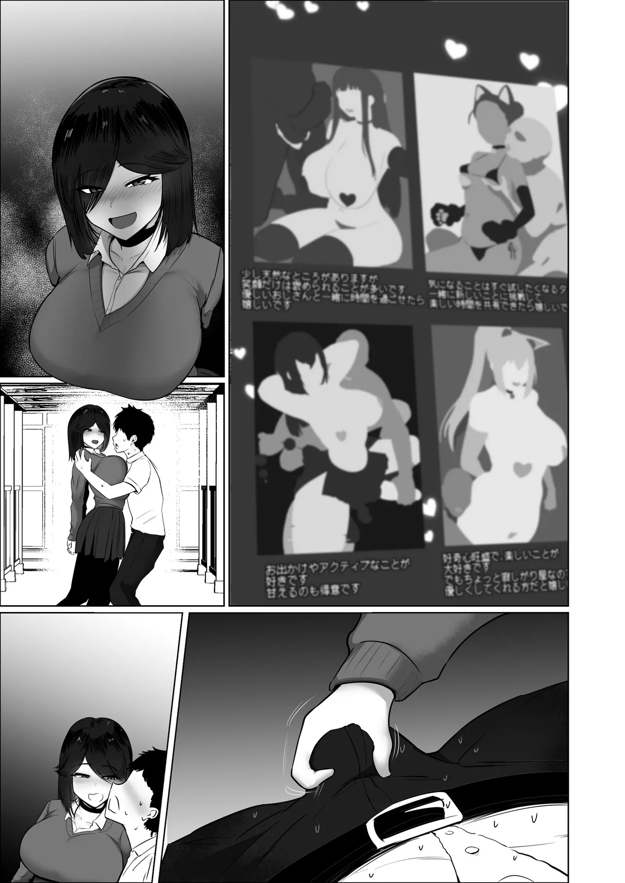 どんなお願いでも聞いてくれる同級生と付き合ったら脳みそ破壊されたお話2 - page189