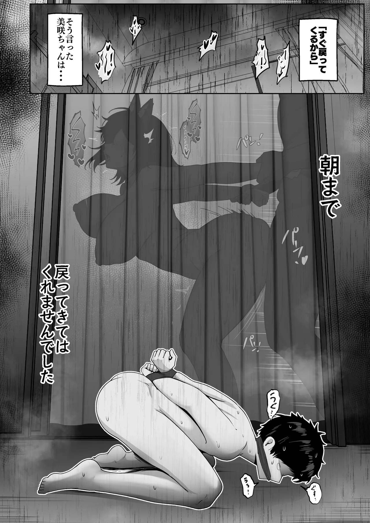 どんなお願いでも聞いてくれる同級生と付き合ったら脳みそ破壊されたお話2 - page33