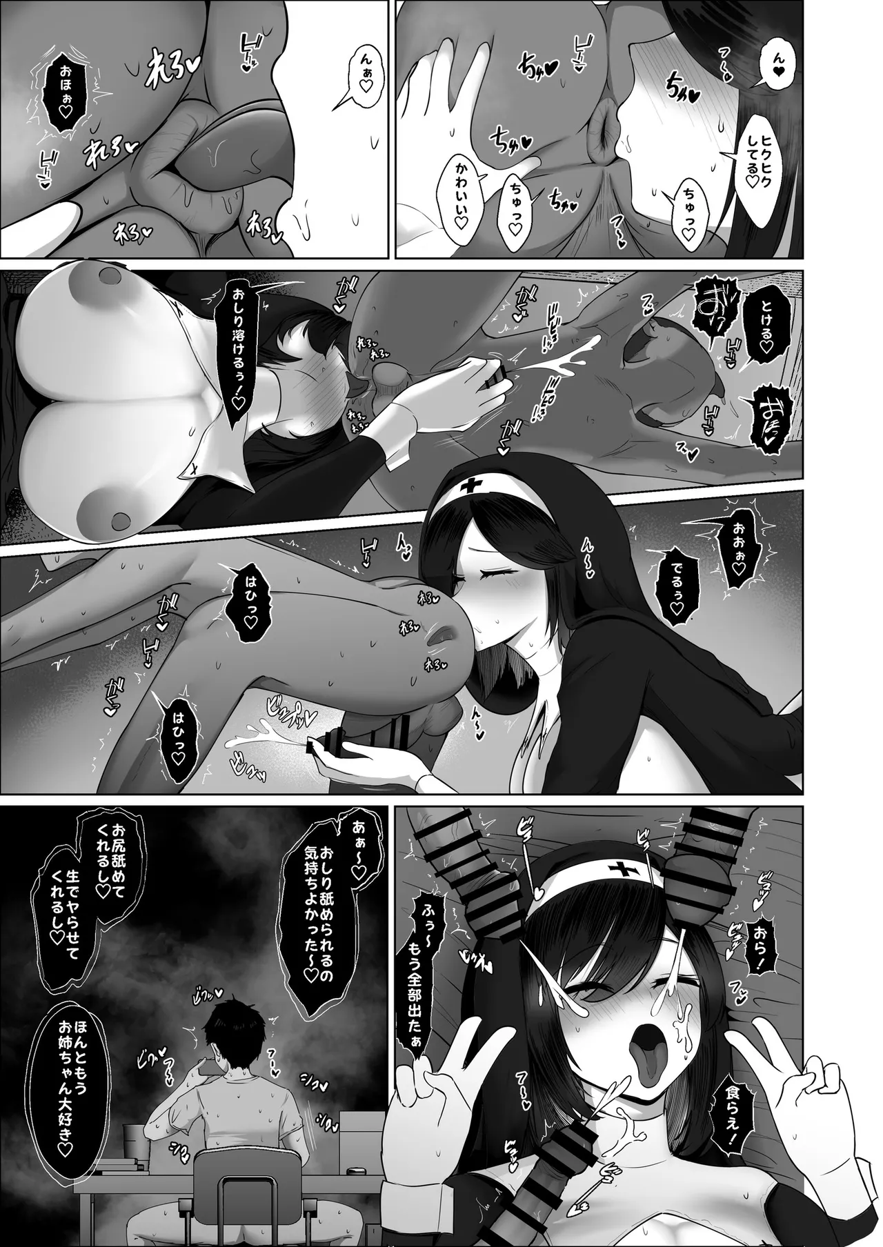 どんなお願いでも聞いてくれる同級生と付き合ったら脳みそ破壊されたお話2 - page68