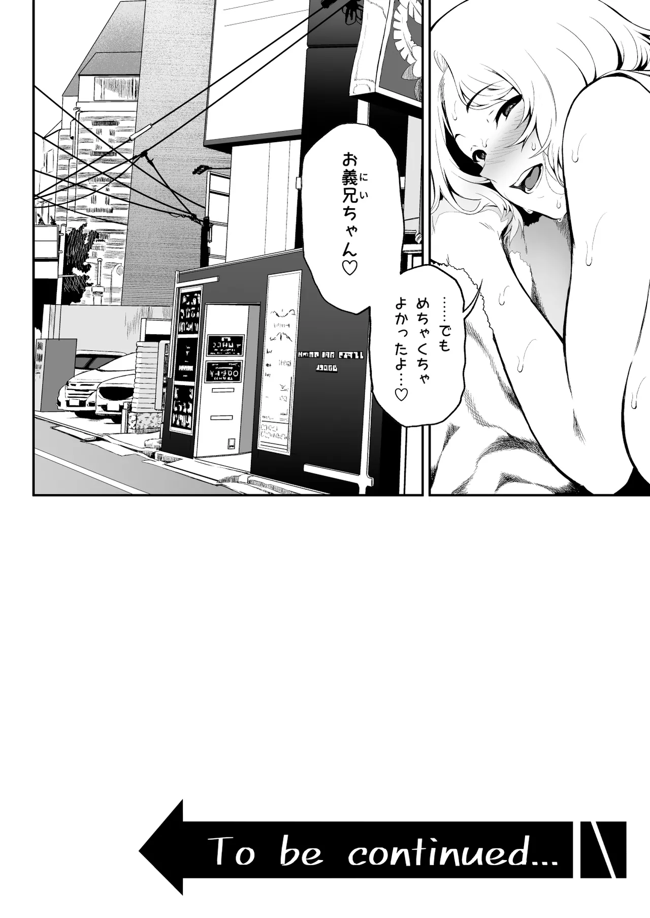 ギャギャギャ・ギャル・コスプレ 〜ラブホで密着ぬるぬるソープごっこ - page30