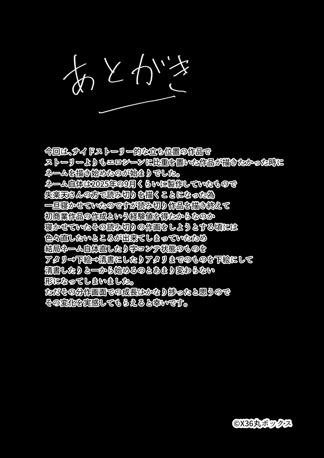 ギャギャギャ・ギャル・コスプレ 〜ラブホで密着ぬるぬるソープごっこ - page37