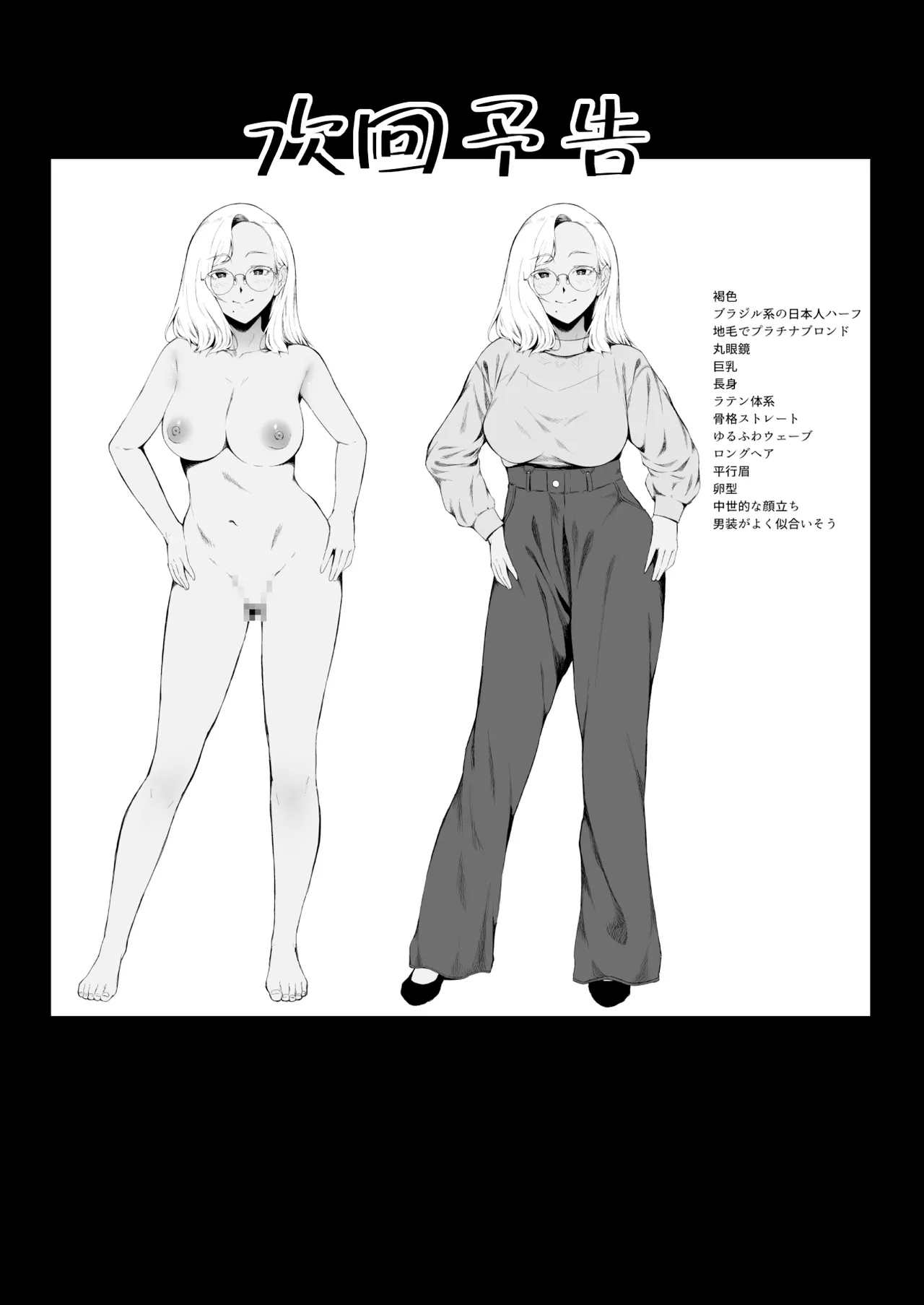 ギャギャギャ・ギャル・コスプレ 〜ラブホで密着ぬるぬるソープごっこ - page38