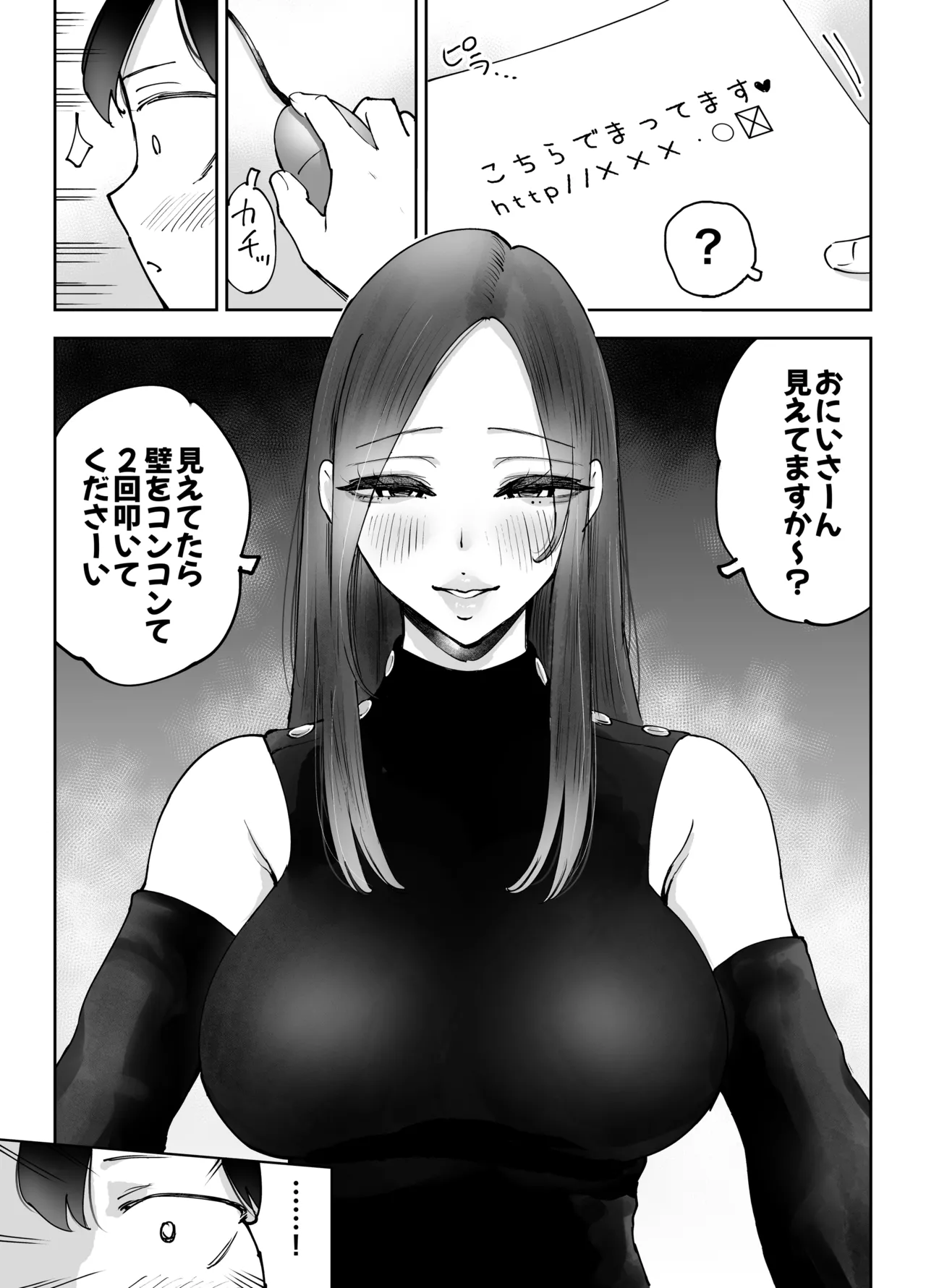 ネカフェのおねえさんと3時間パックの××× - page16