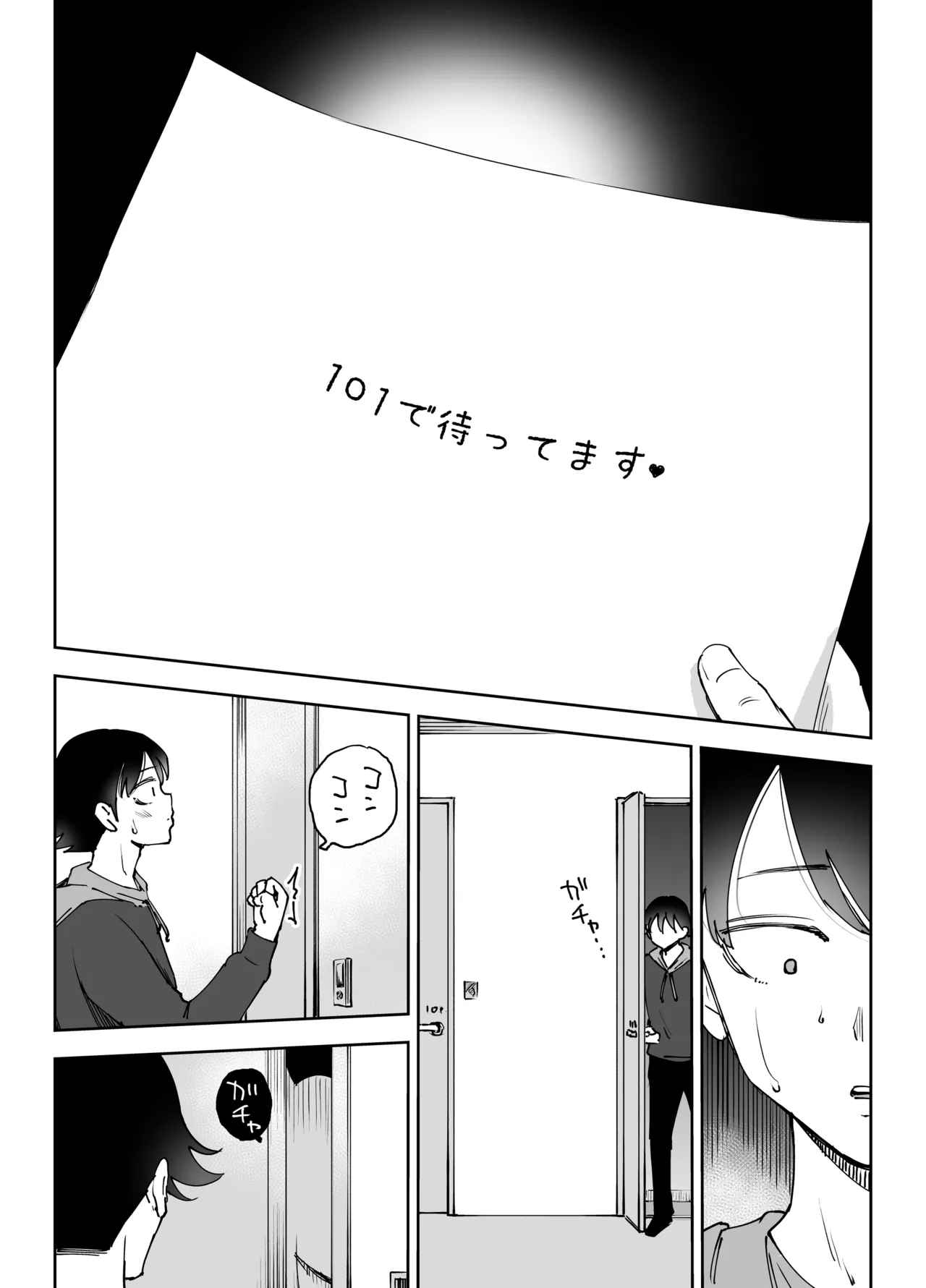 ネカフェのおねえさんと3時間パックの××× - page42