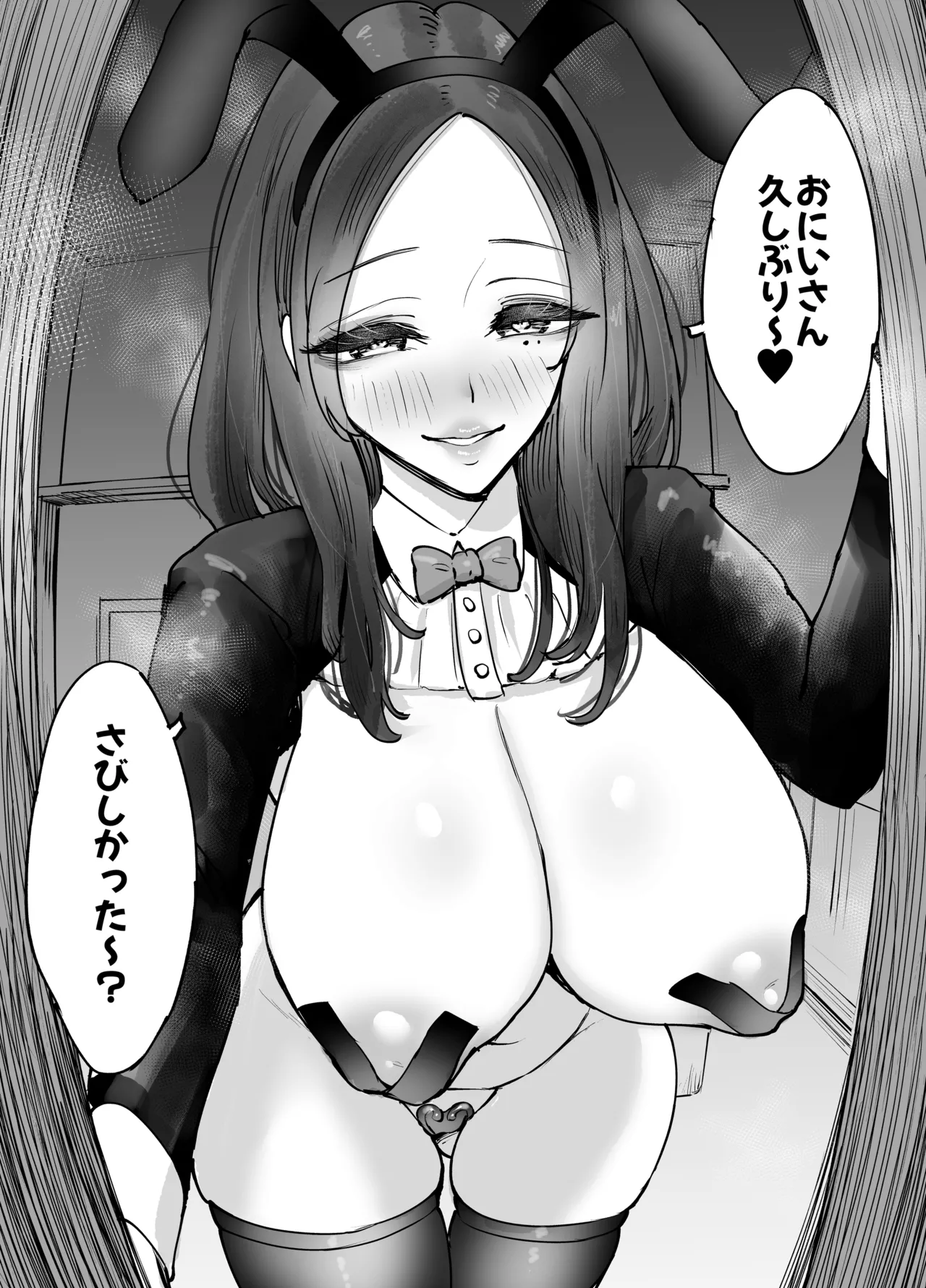 ネカフェのおねえさんと3時間パックの××× - page43