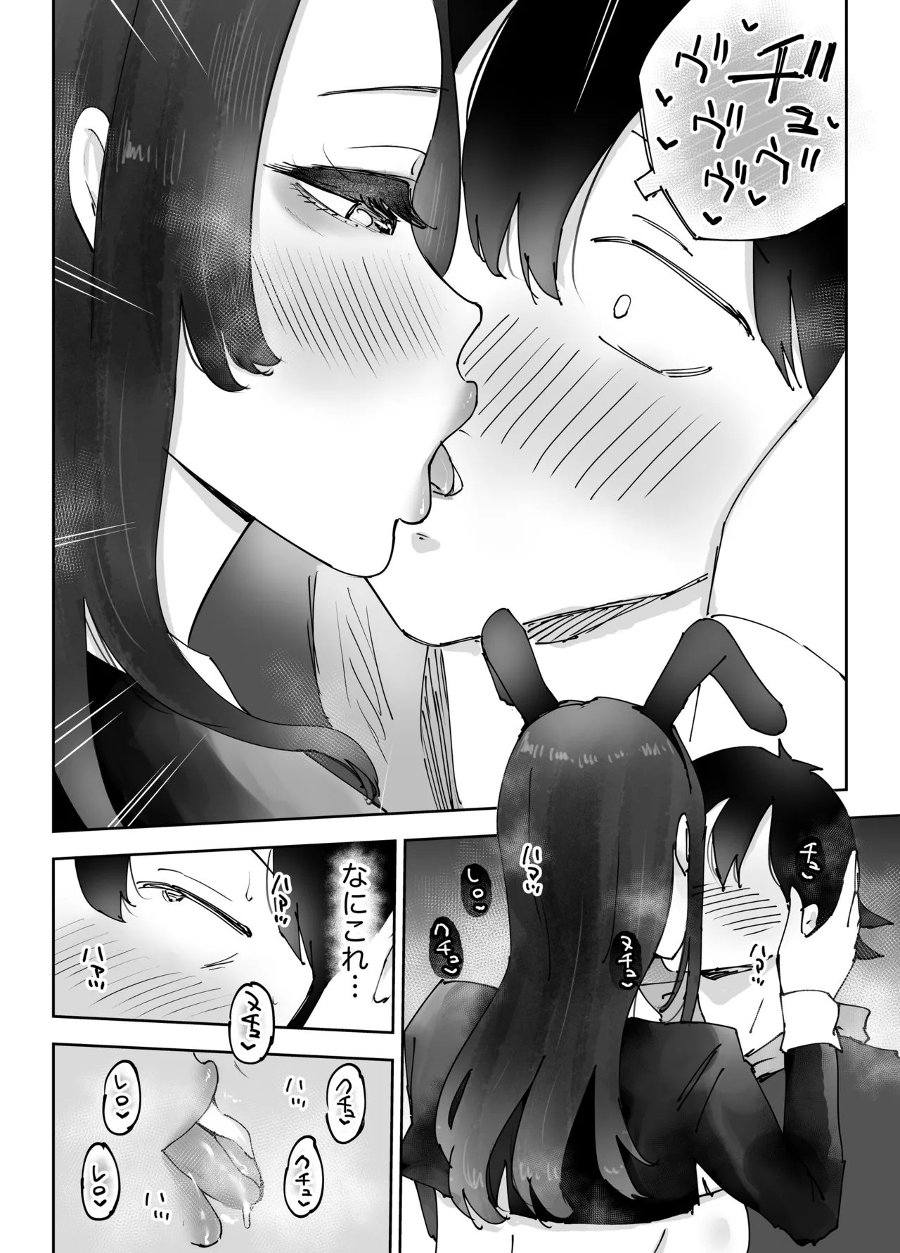 ネカフェのおねえさんと3時間パックの××× - page46