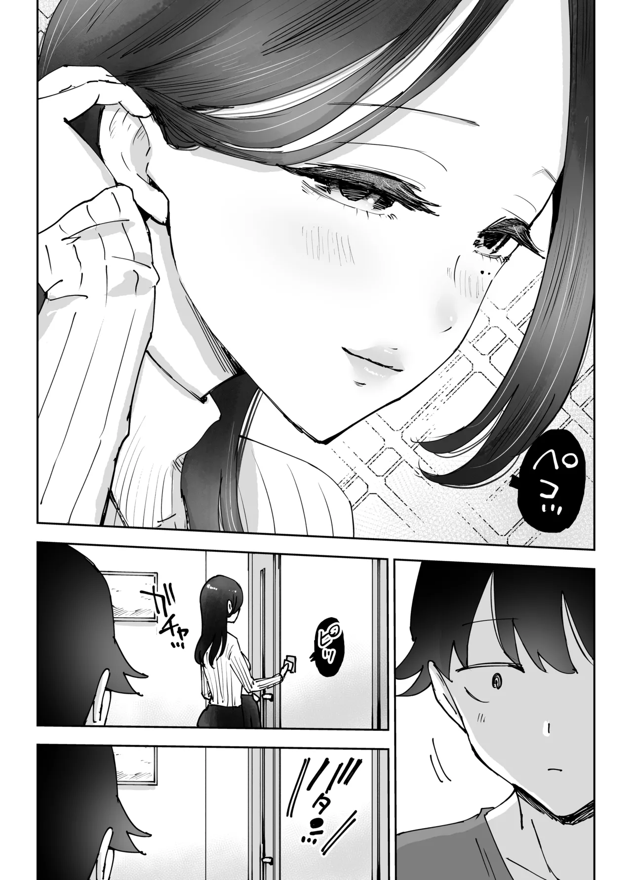 ネカフェのおねえさんと3時間パックの××× - page5