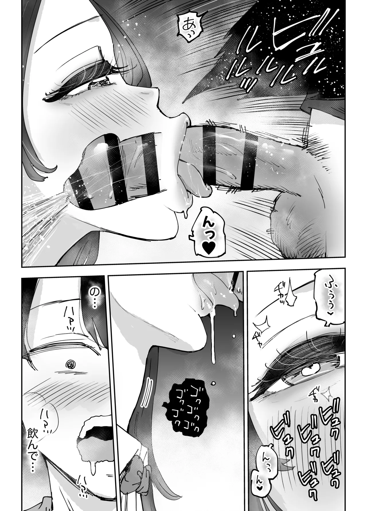 ネカフェのおねえさんと3時間パックの××× - page53