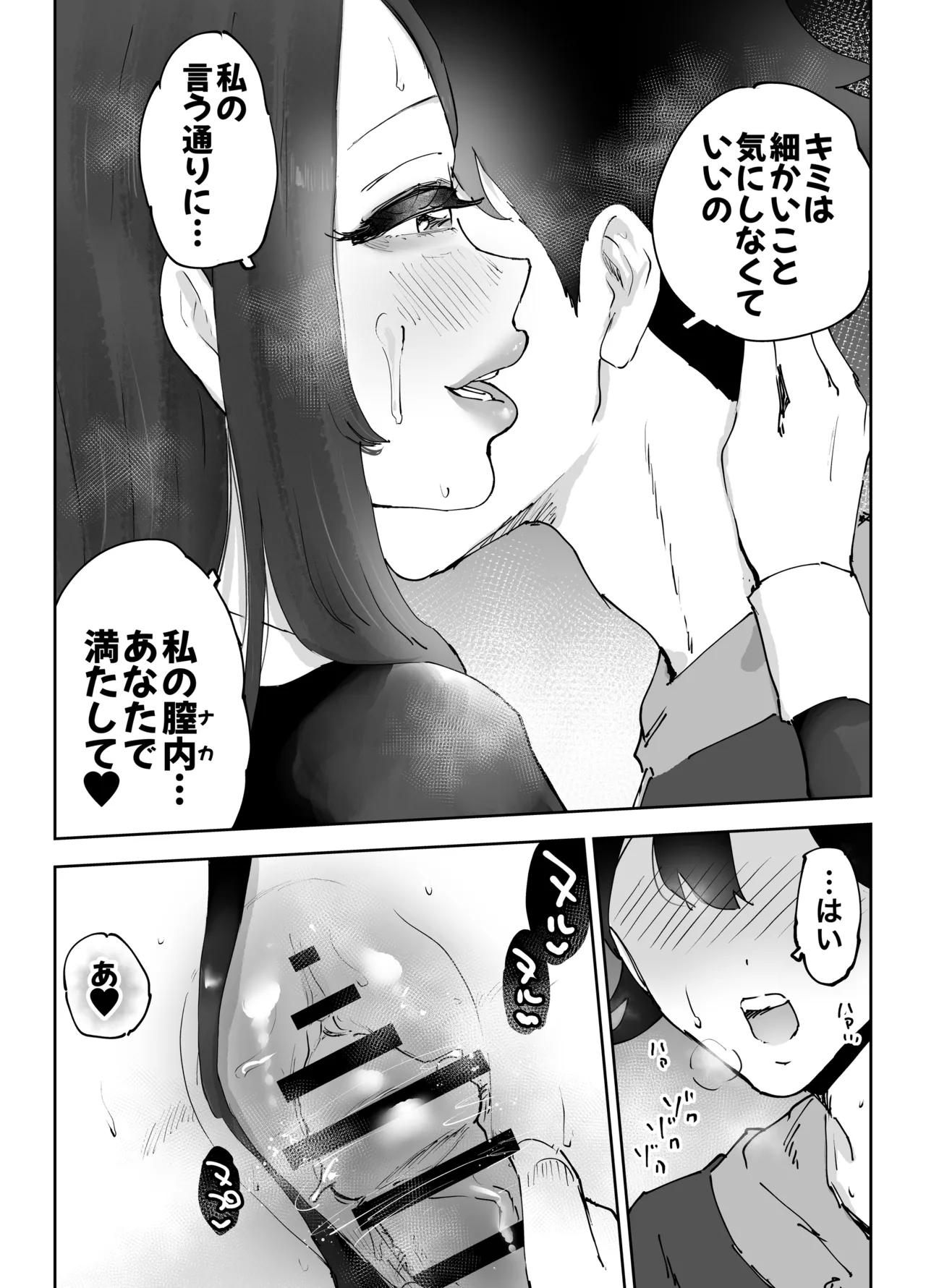ネカフェのおねえさんと3時間パックの××× - page60
