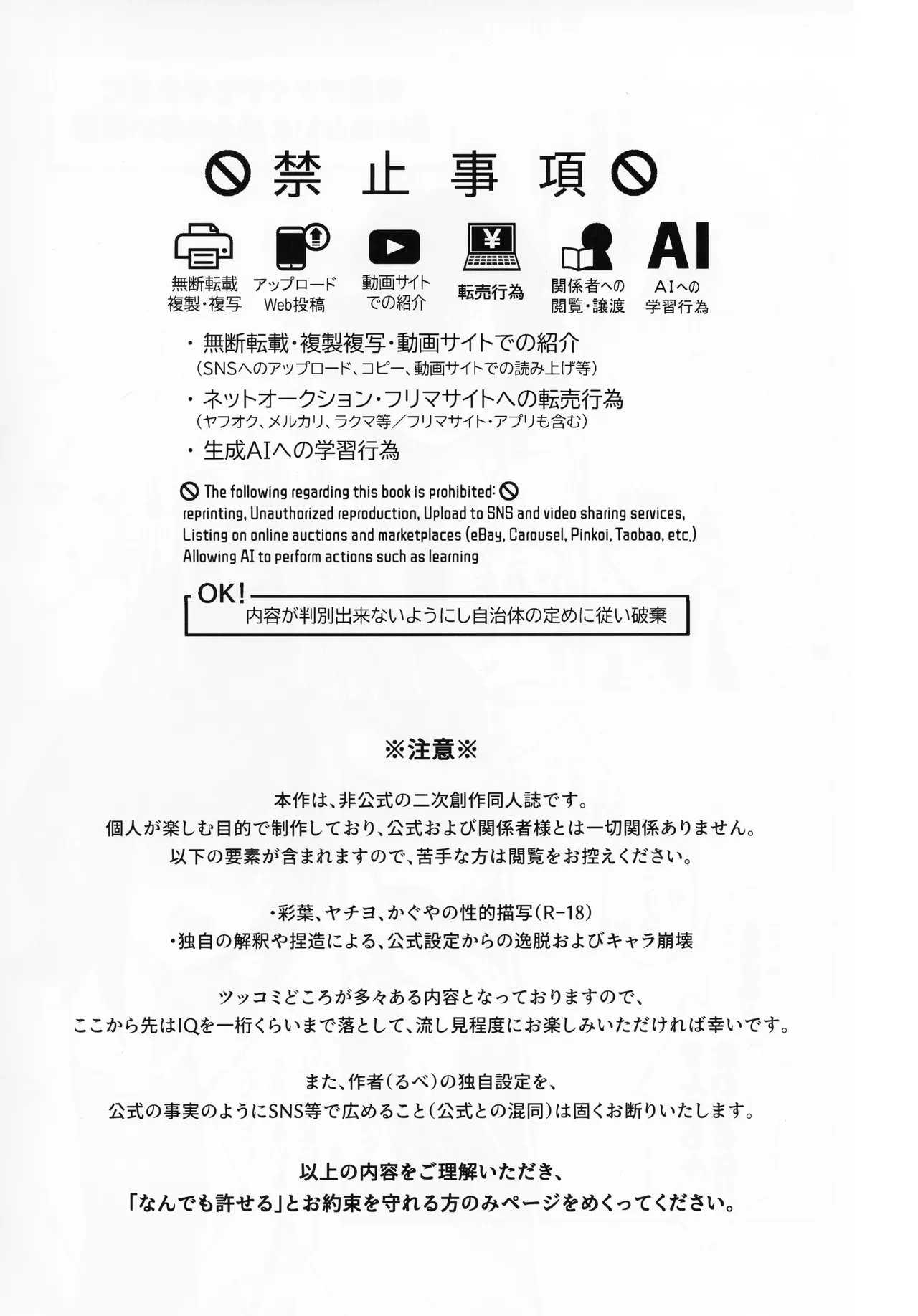 二人同時なんてムリムリ!(※ムリじゃなかった!) - page2