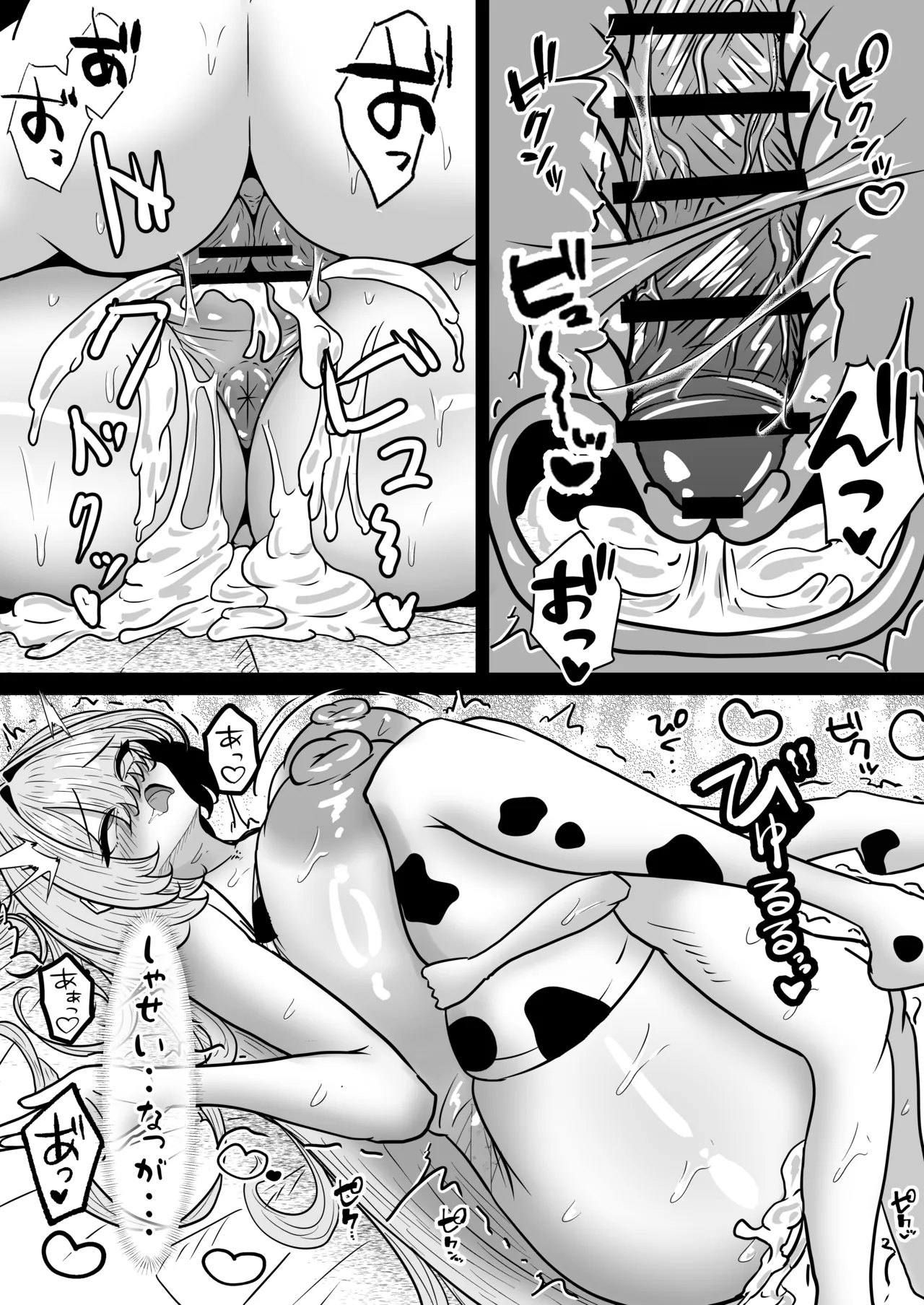 便利オナホ！！テケテケさん 爆乳妖怪を拾ってオナホとして使う話 - page35