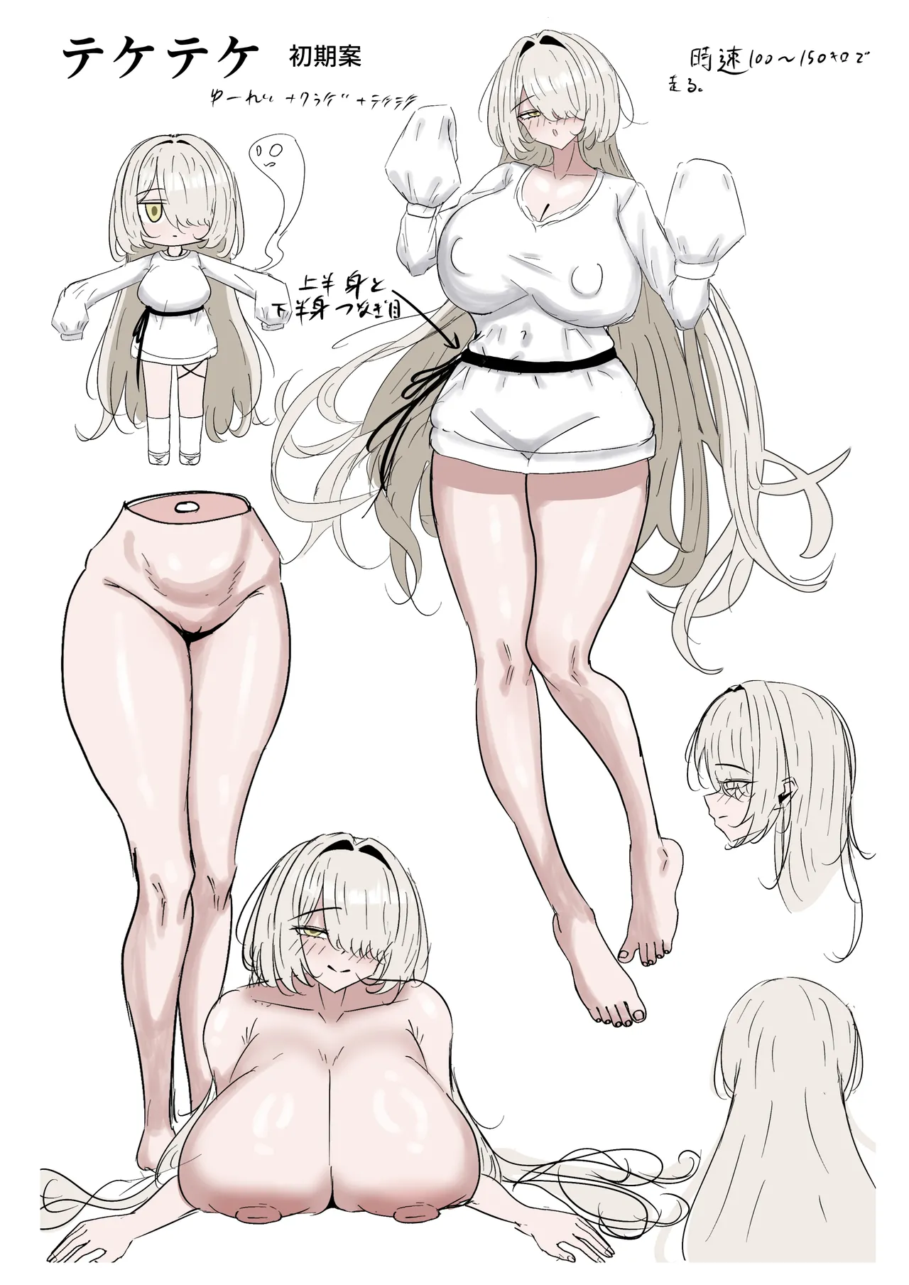 便利オナホ！！テケテケさん 爆乳妖怪を拾ってオナホとして使う話 - page46