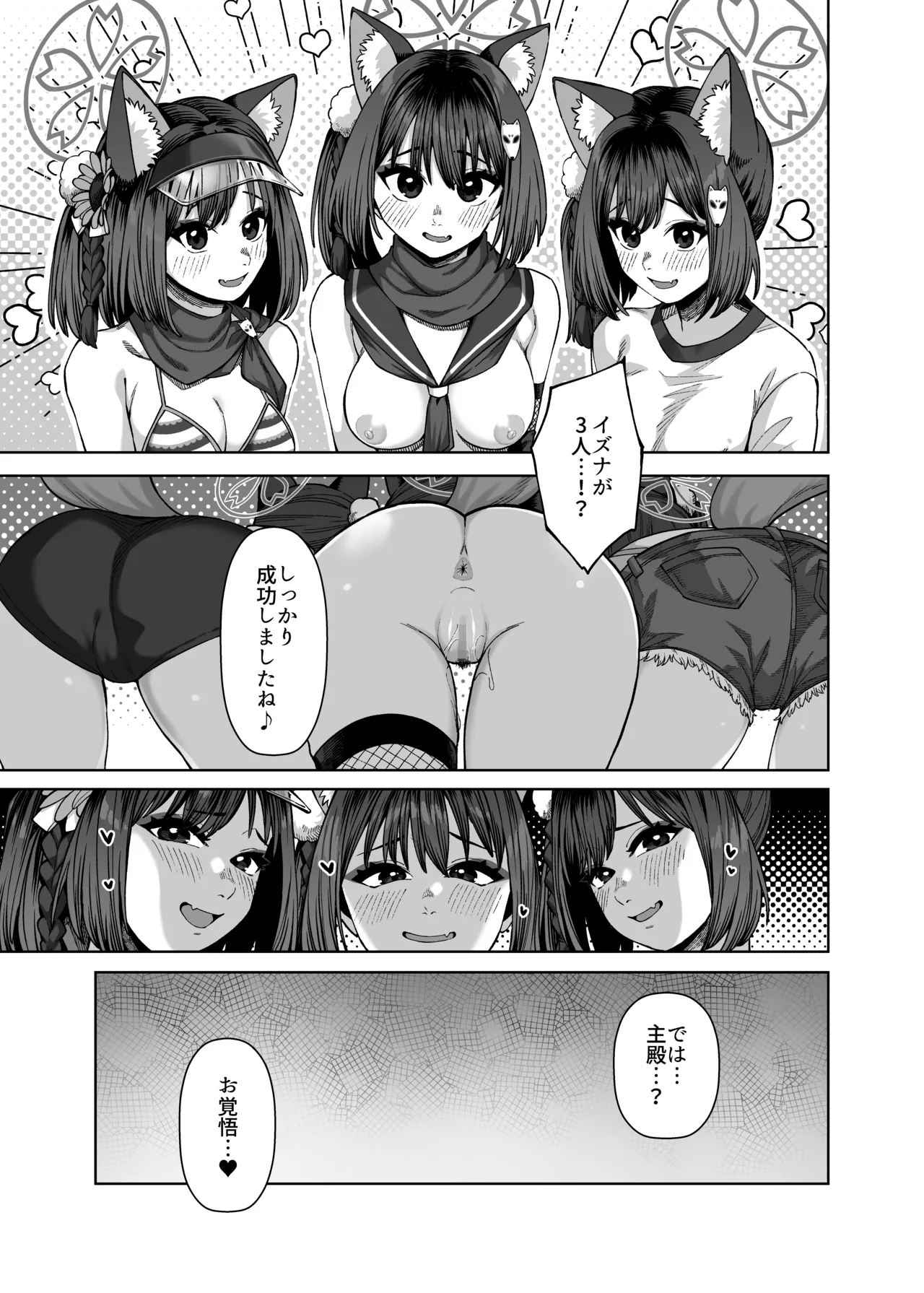 ピンクアーカイブ4 - page10