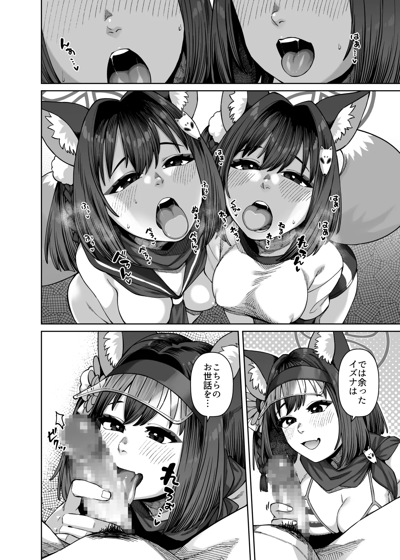 ピンクアーカイブ4 - page11