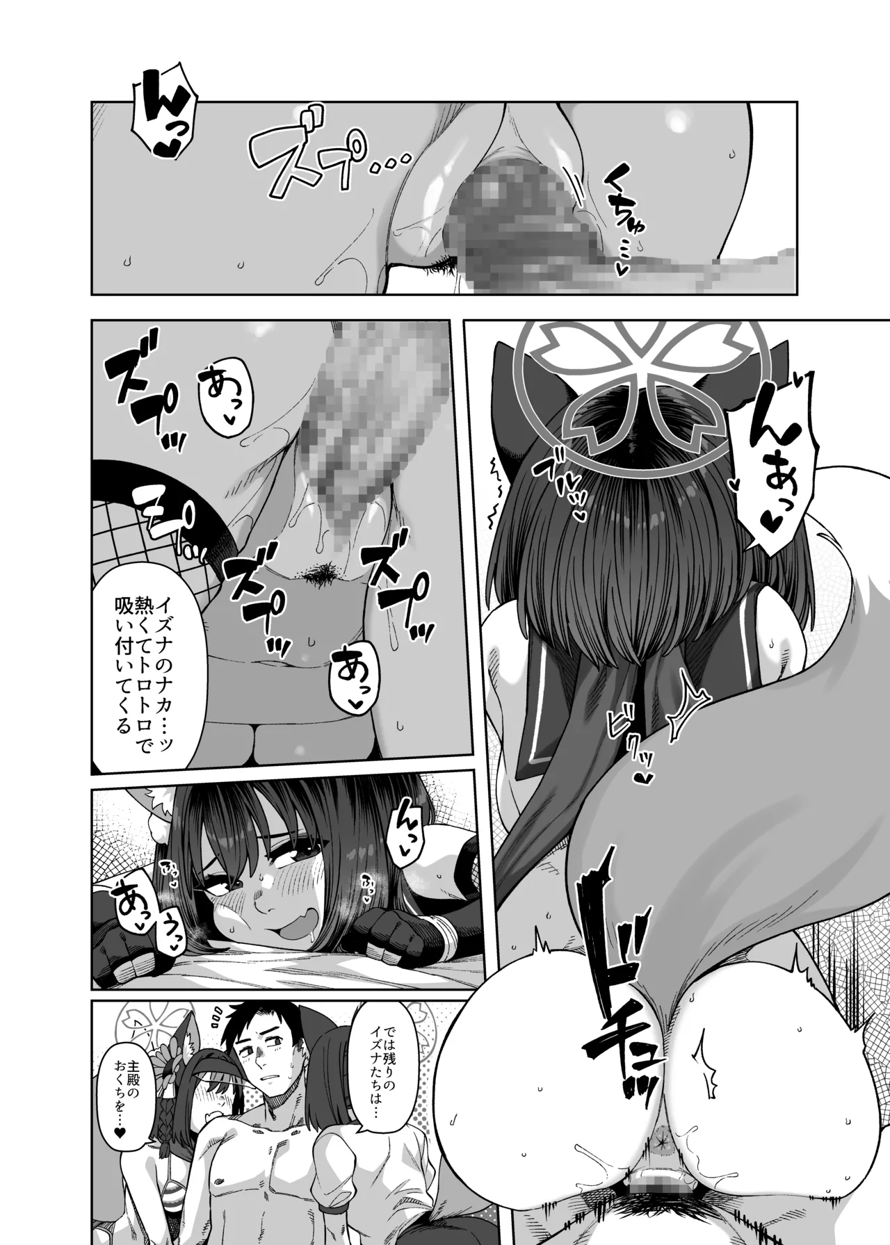 ピンクアーカイブ4 - page15