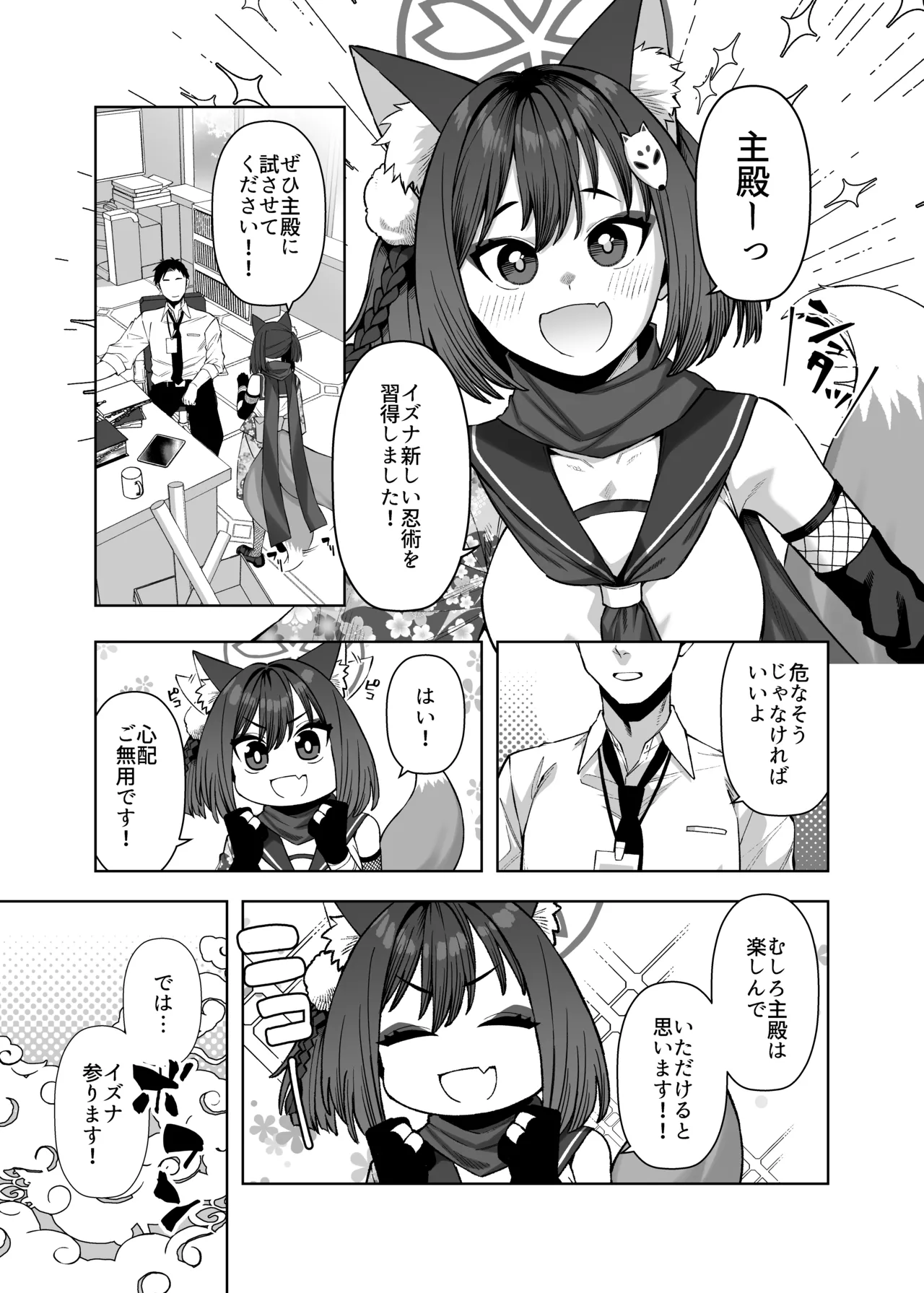 ピンクアーカイブ4 - page2