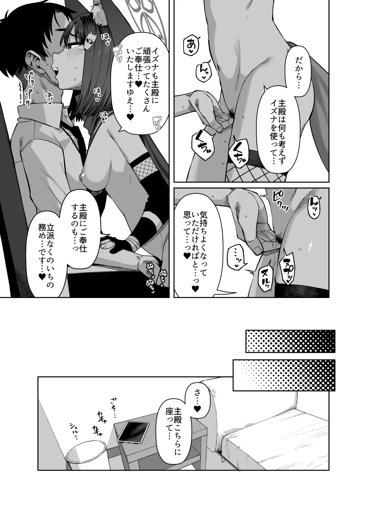 ピンクアーカイブ4 - page4