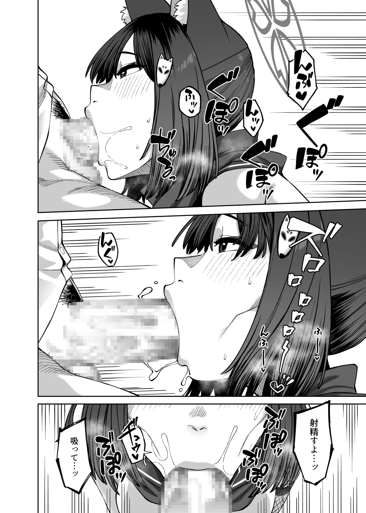 ピンクアーカイブ4 - page7