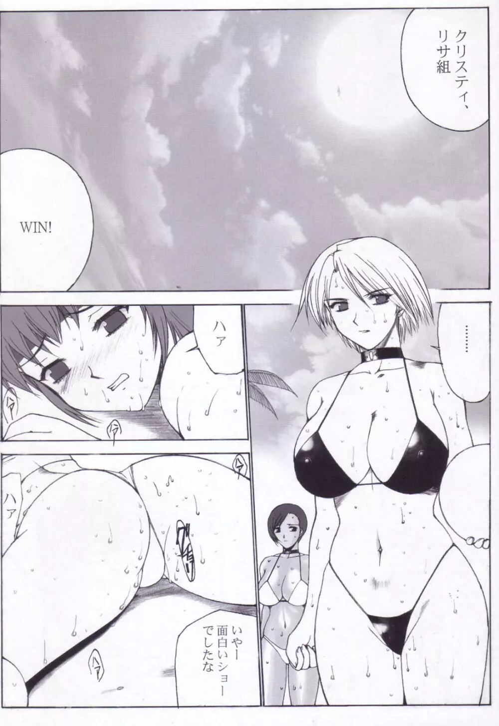 Kinoko Tsuushin Soukangou - page13