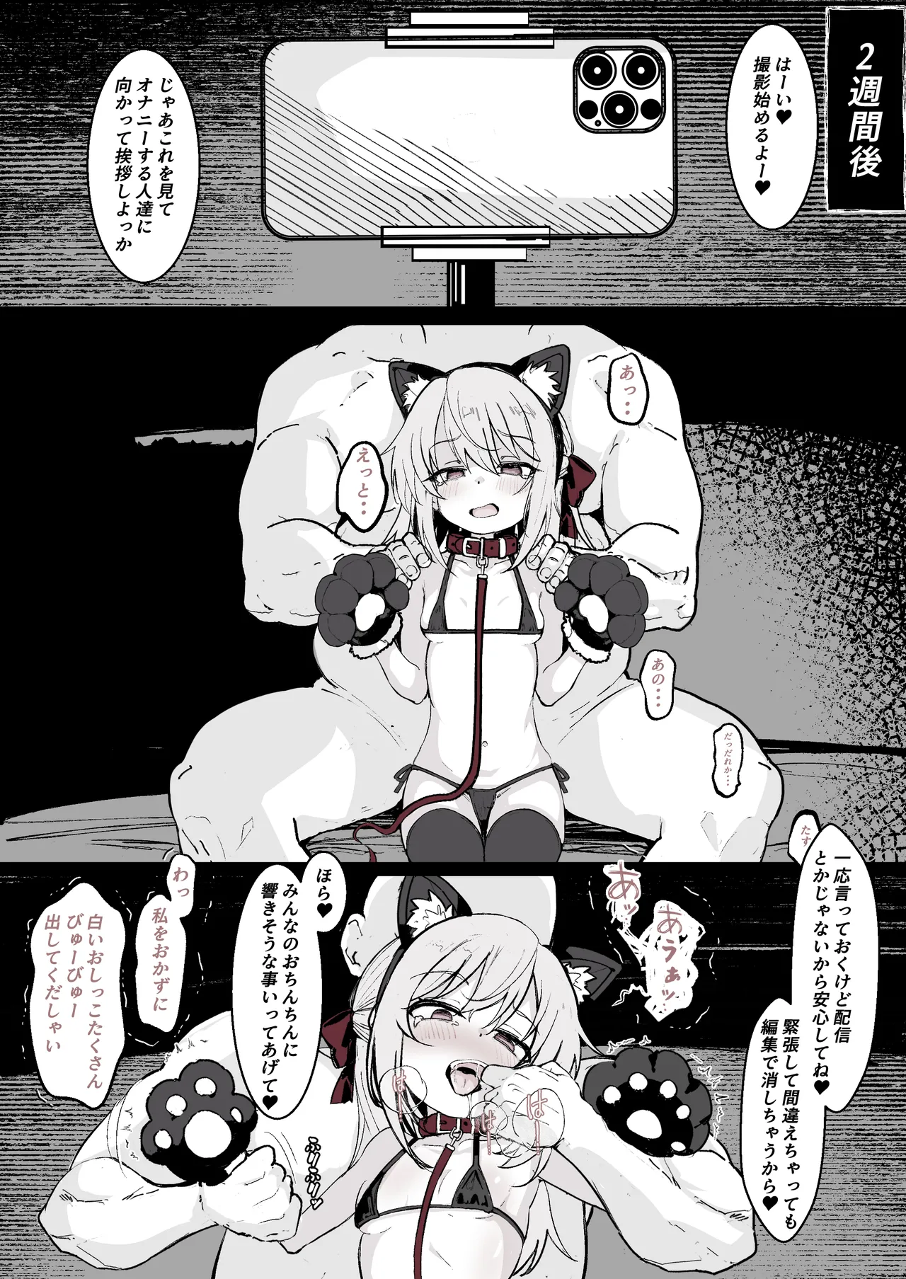 J〇監禁調教記録まとめ [FANBOX] - page13