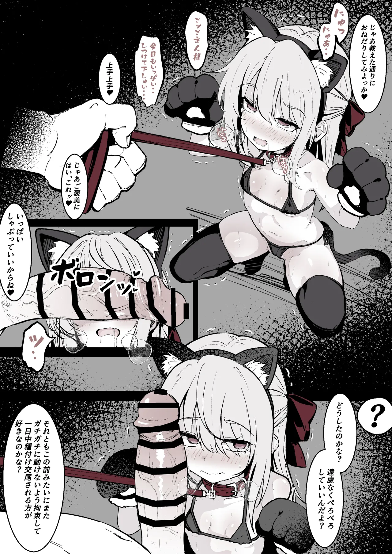J〇監禁調教記録まとめ [FANBOX] - page14