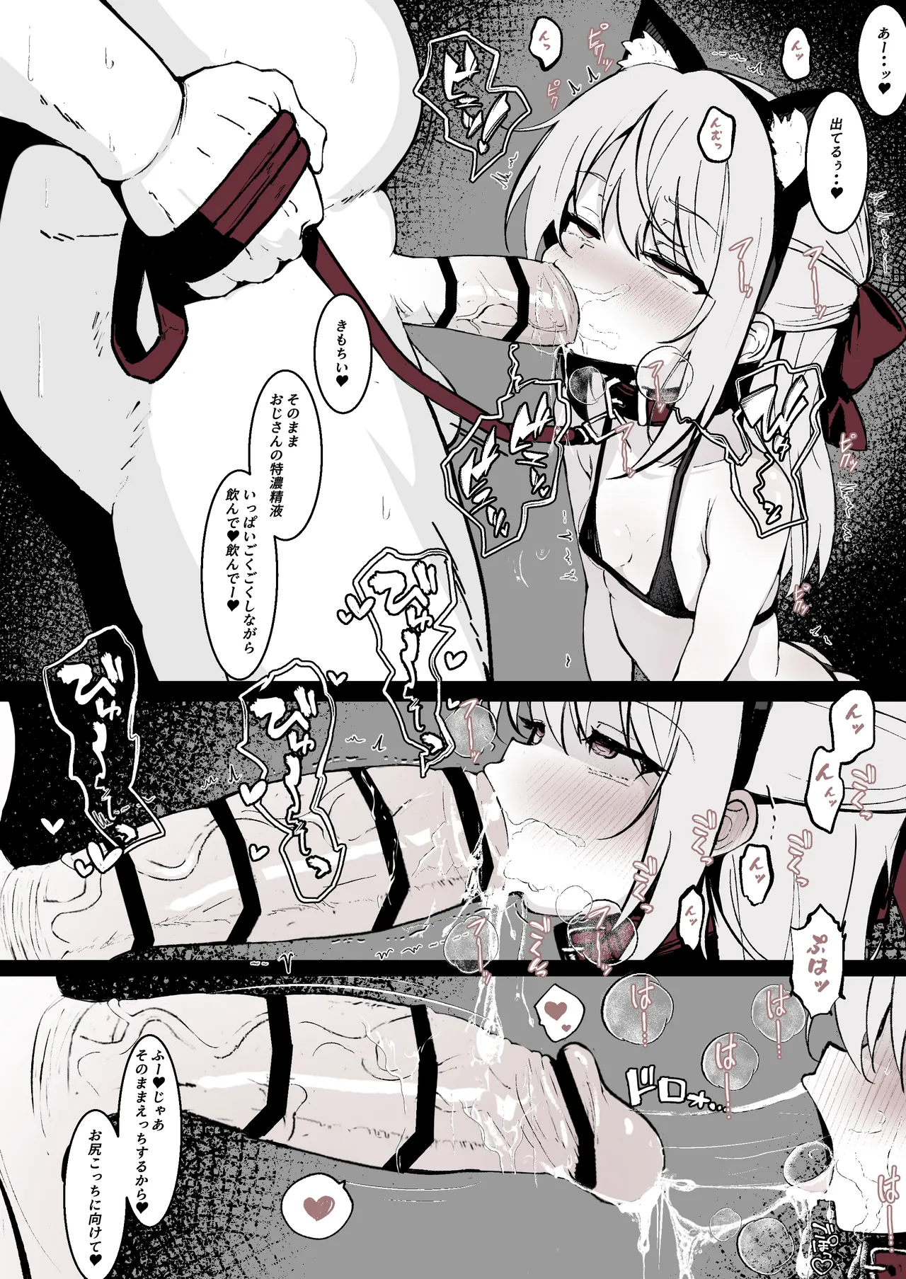 J〇監禁調教記録まとめ [FANBOX] - page16