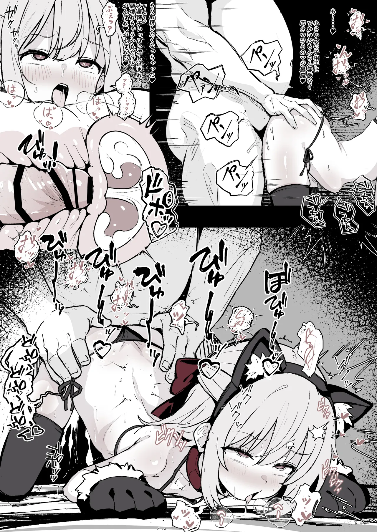 J〇監禁調教記録まとめ [FANBOX] - page25