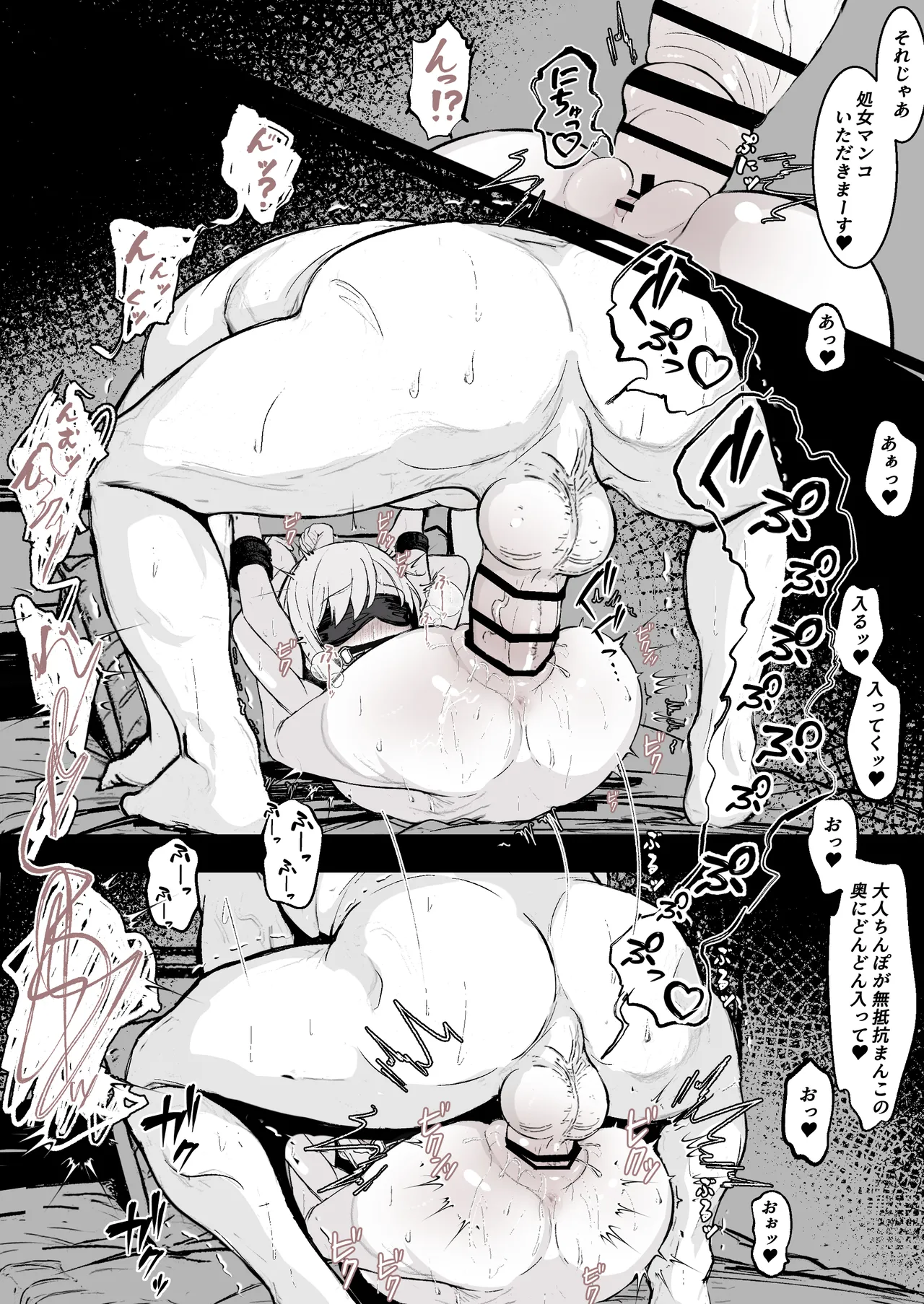 J〇監禁調教記録まとめ [FANBOX] - page4