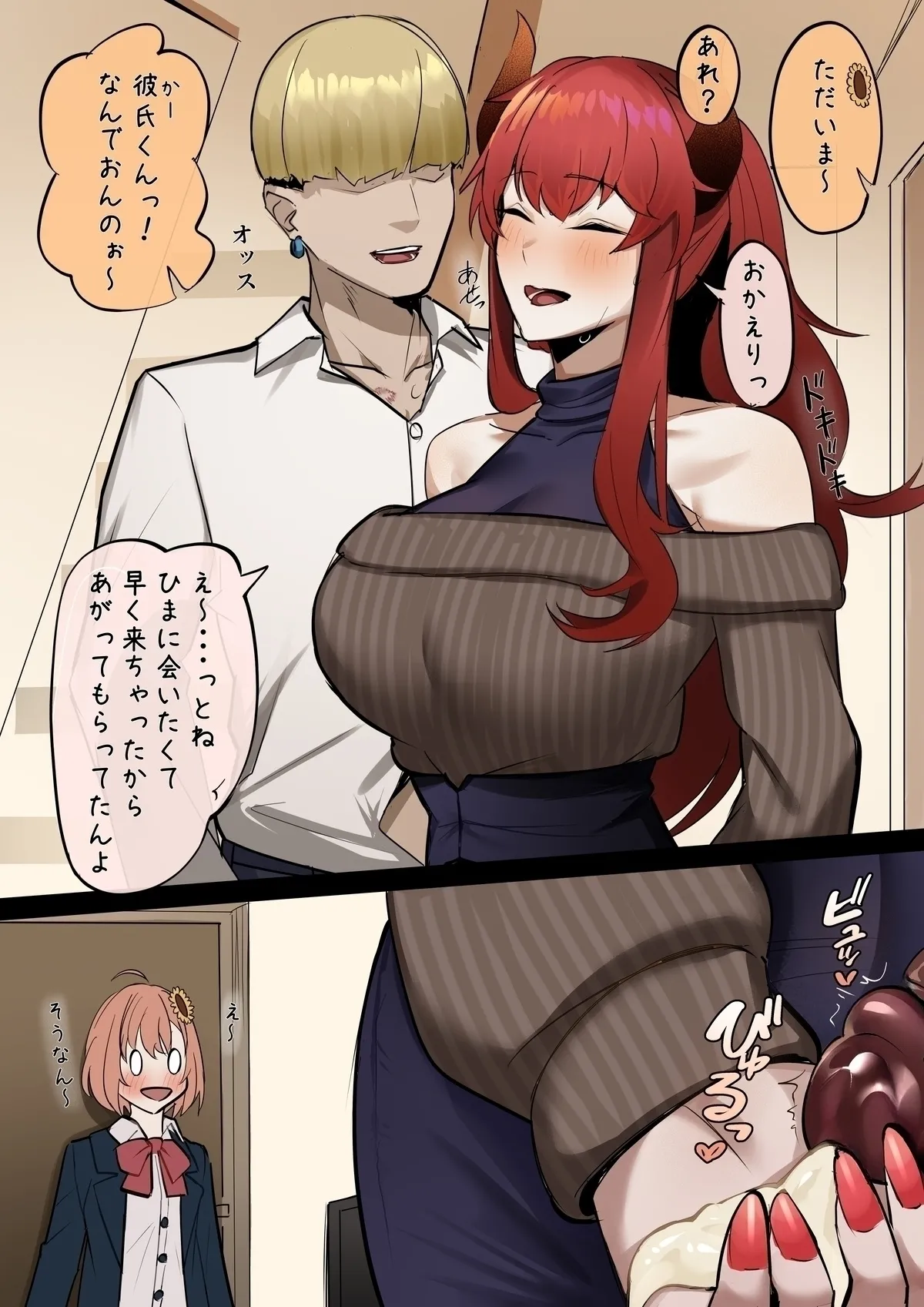 娘の代わりに抱かれる母 (ドーラ(にじさんじ)) - page12