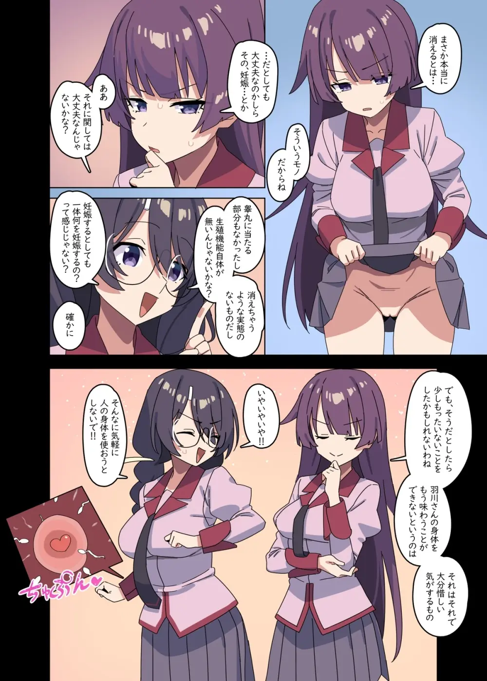 Skebで描いたやつ - page8