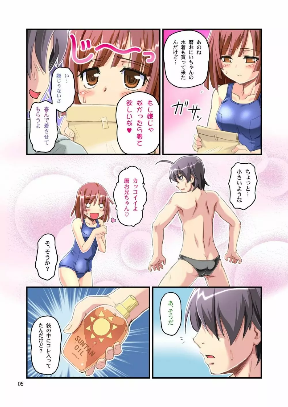 スネークウーマンショウ - page5
