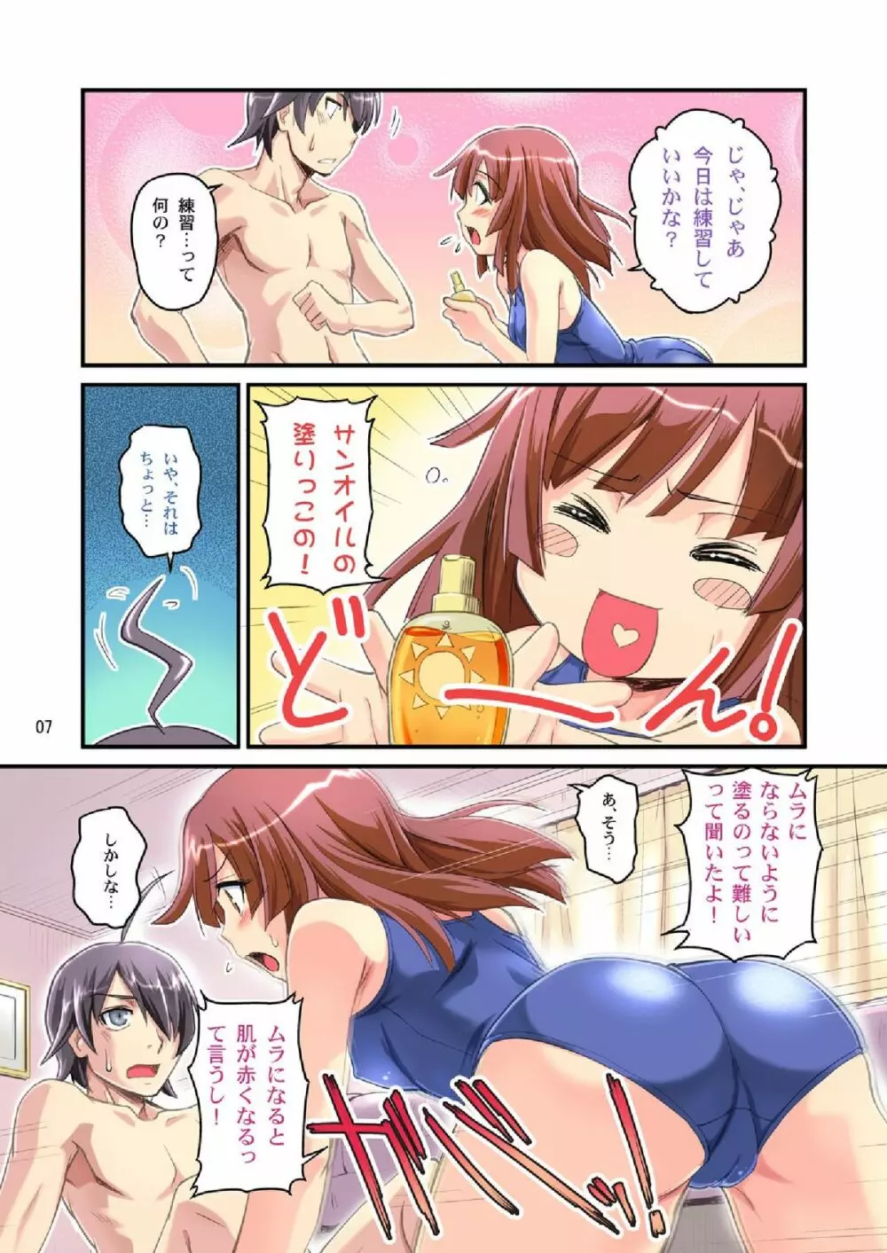 スネークウーマンショウ - page7
