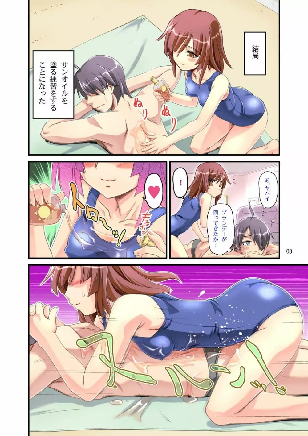 スネークウーマンショウ - page8