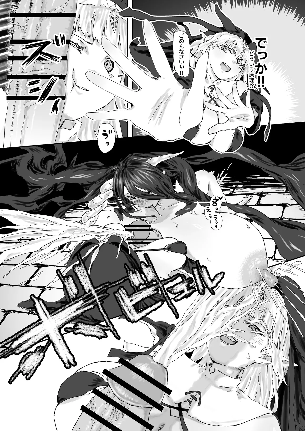 ウィンターチルドレン 零-1 - page12