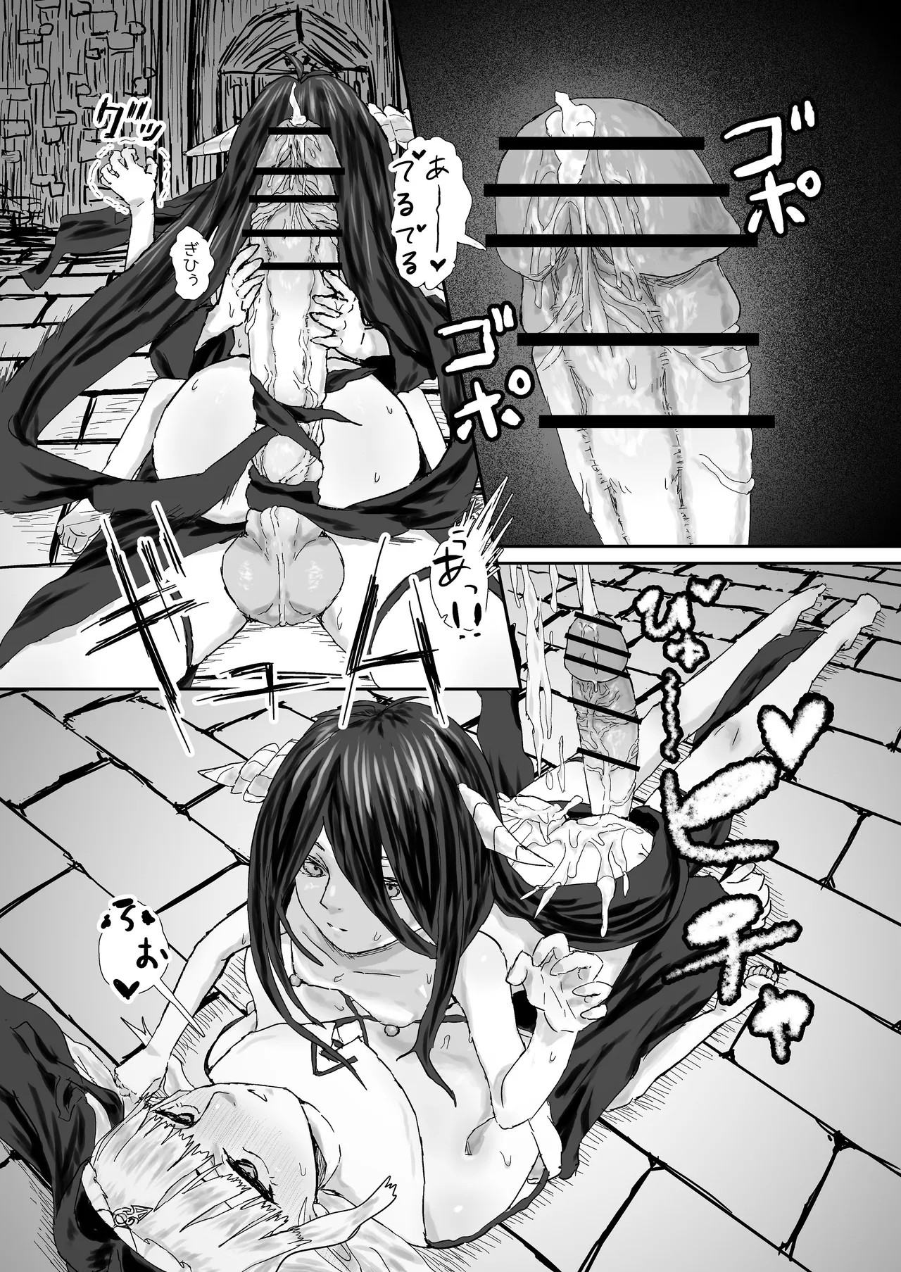 ウィンターチルドレン 零-1 - page14