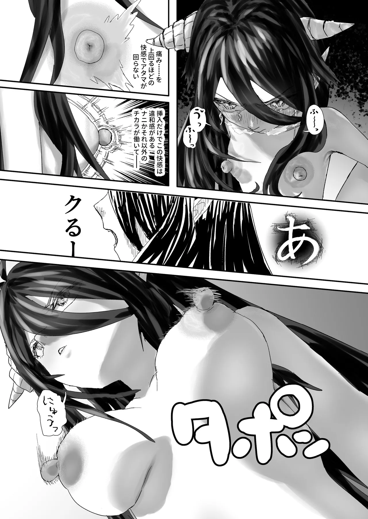 ウィンターチルドレン 零-2 - page22