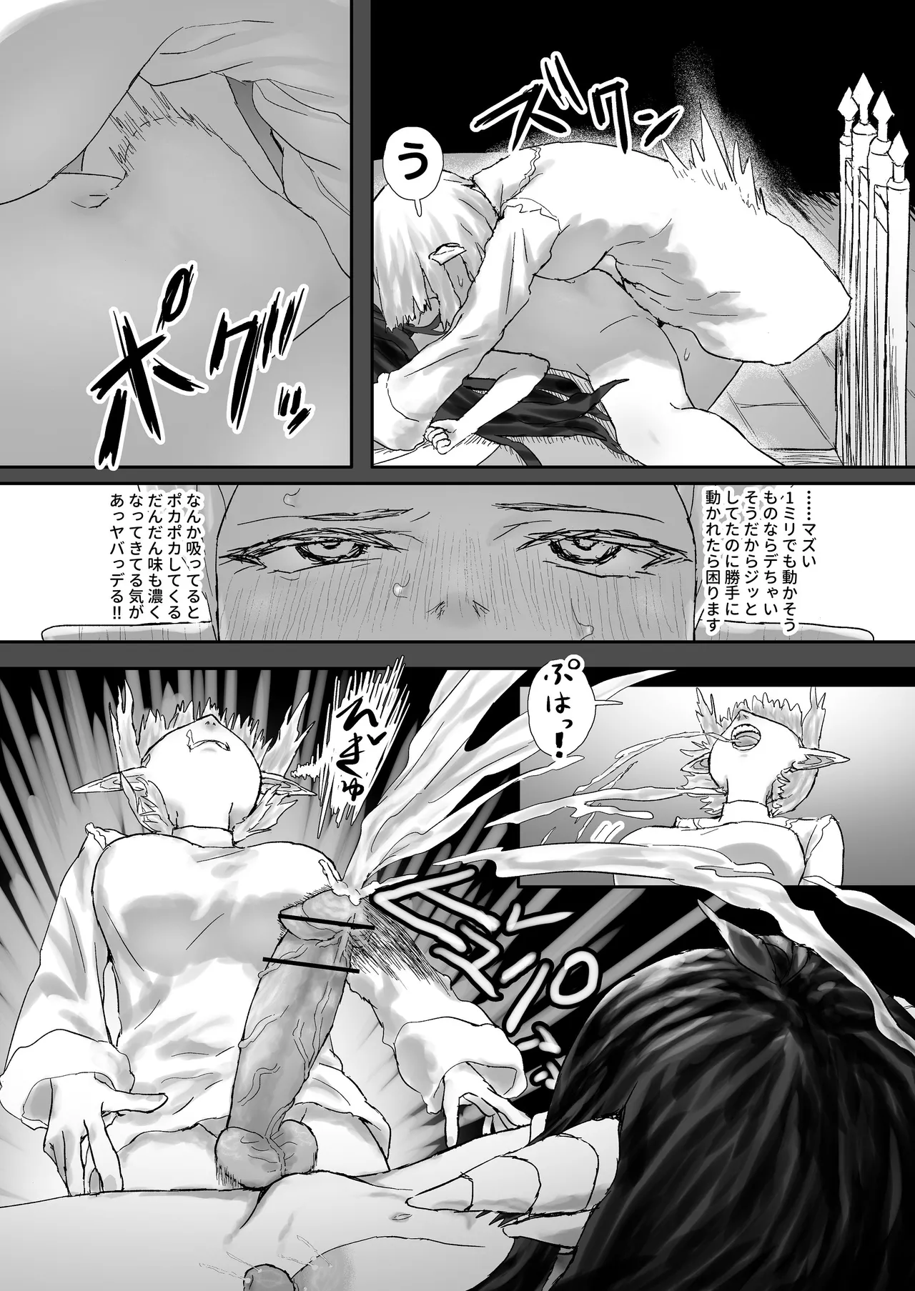 ウィンターチルドレン 零-2 - page26