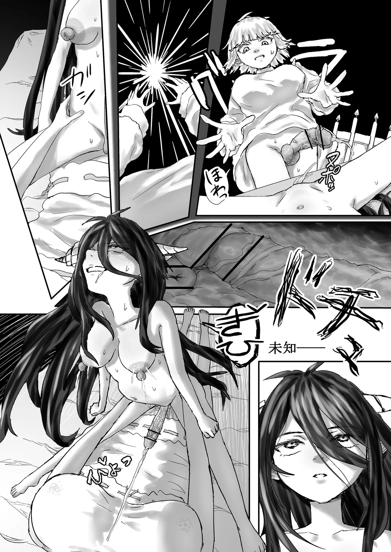 ウィンターチルドレン 零-2 - page31