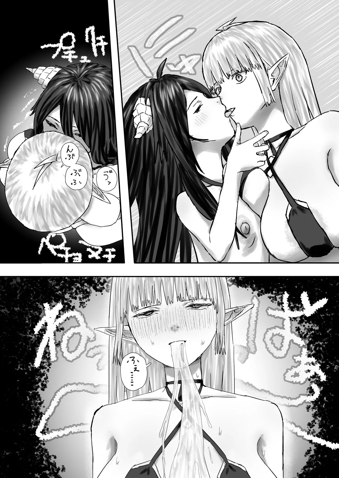 ウィンターチルドレン 零-3 - page11