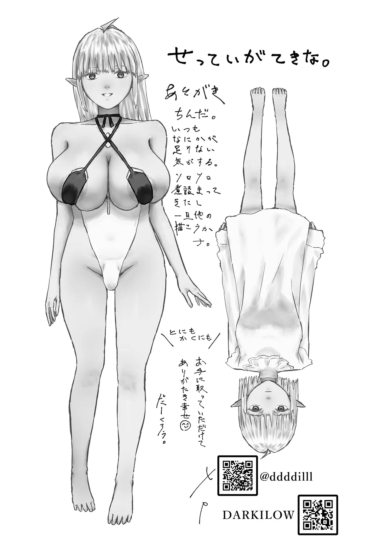 ウィンターチルドレン 零-3 - page37