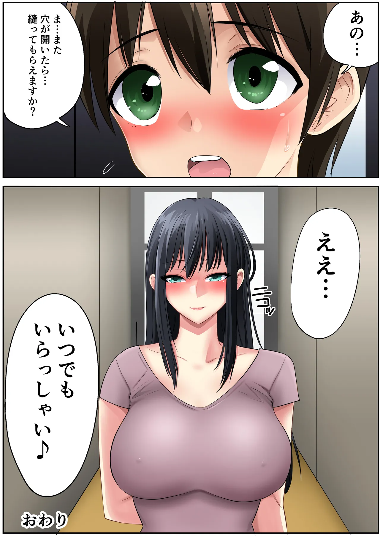 道で出会ったお姉さんがすごくエッチでお持ち帰りされちゃった僕 - page38