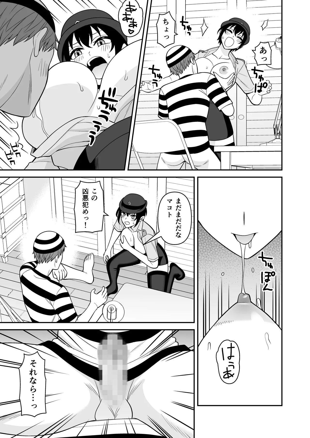 ボーイッシュ幼馴染が母乳を出せるようになったのでいっぱい吸わせてもらった5 - page13