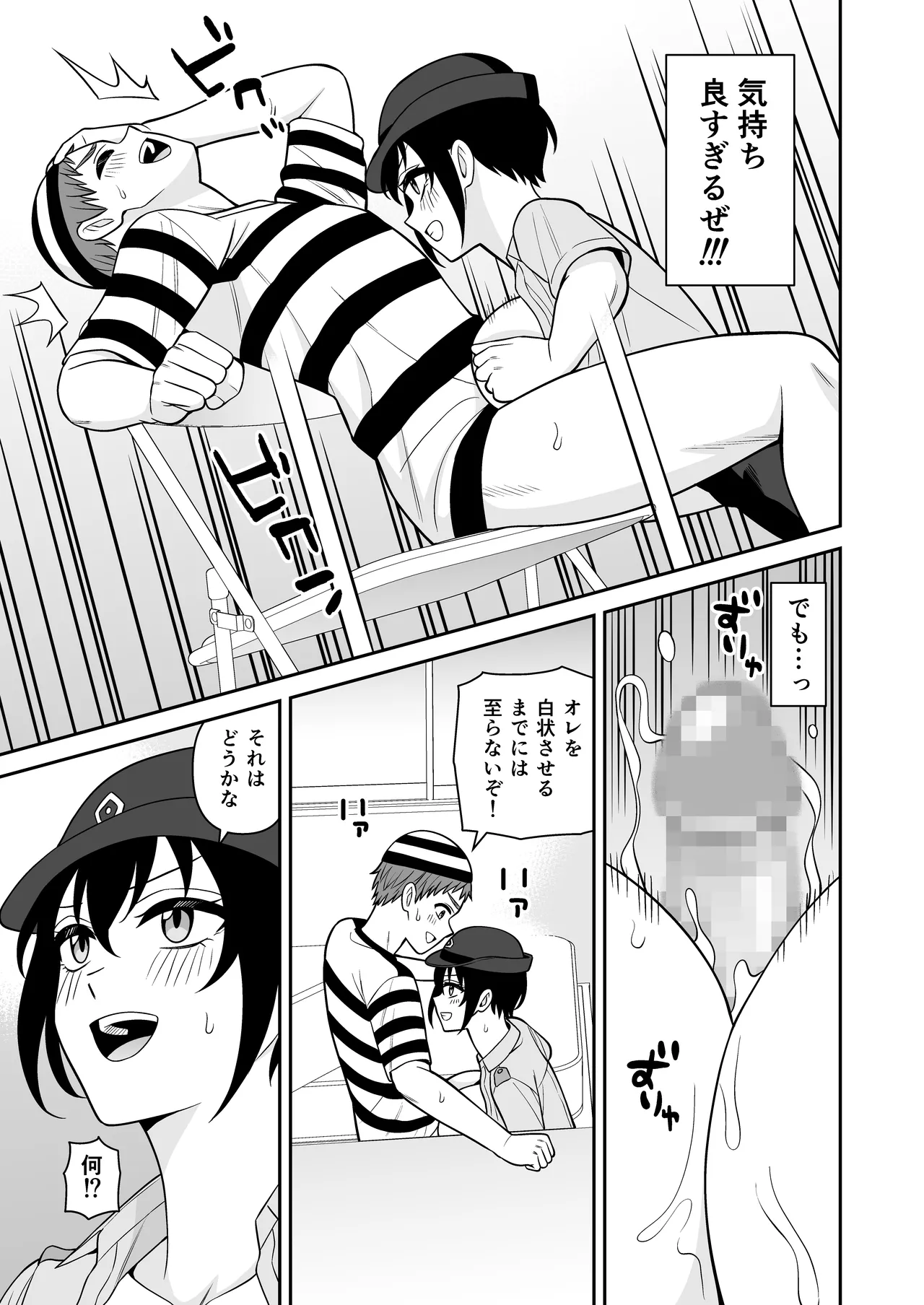 ボーイッシュ幼馴染が母乳を出せるようになったのでいっぱい吸わせてもらった5 - page15