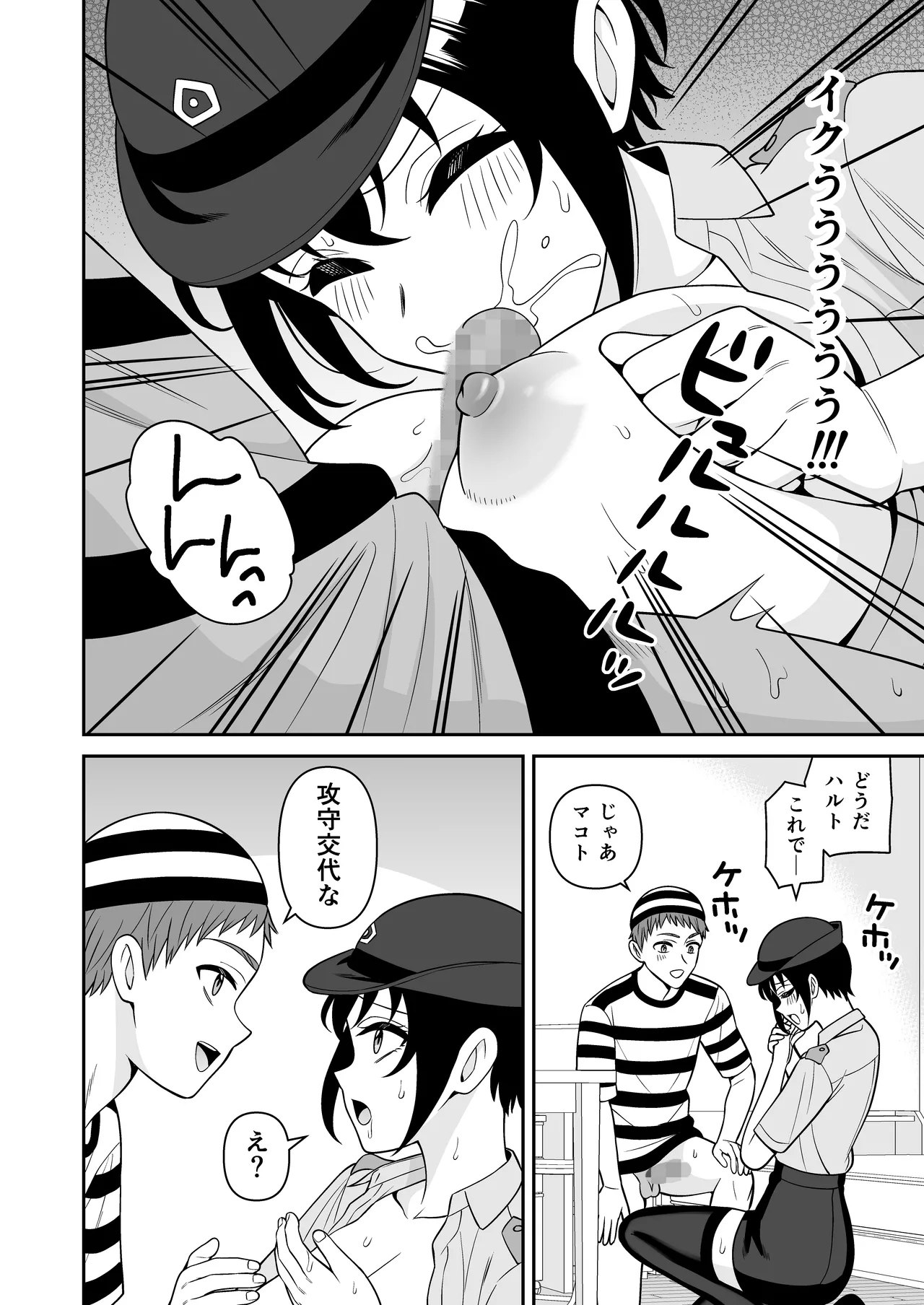 ボーイッシュ幼馴染が母乳を出せるようになったのでいっぱい吸わせてもらった5 - page18