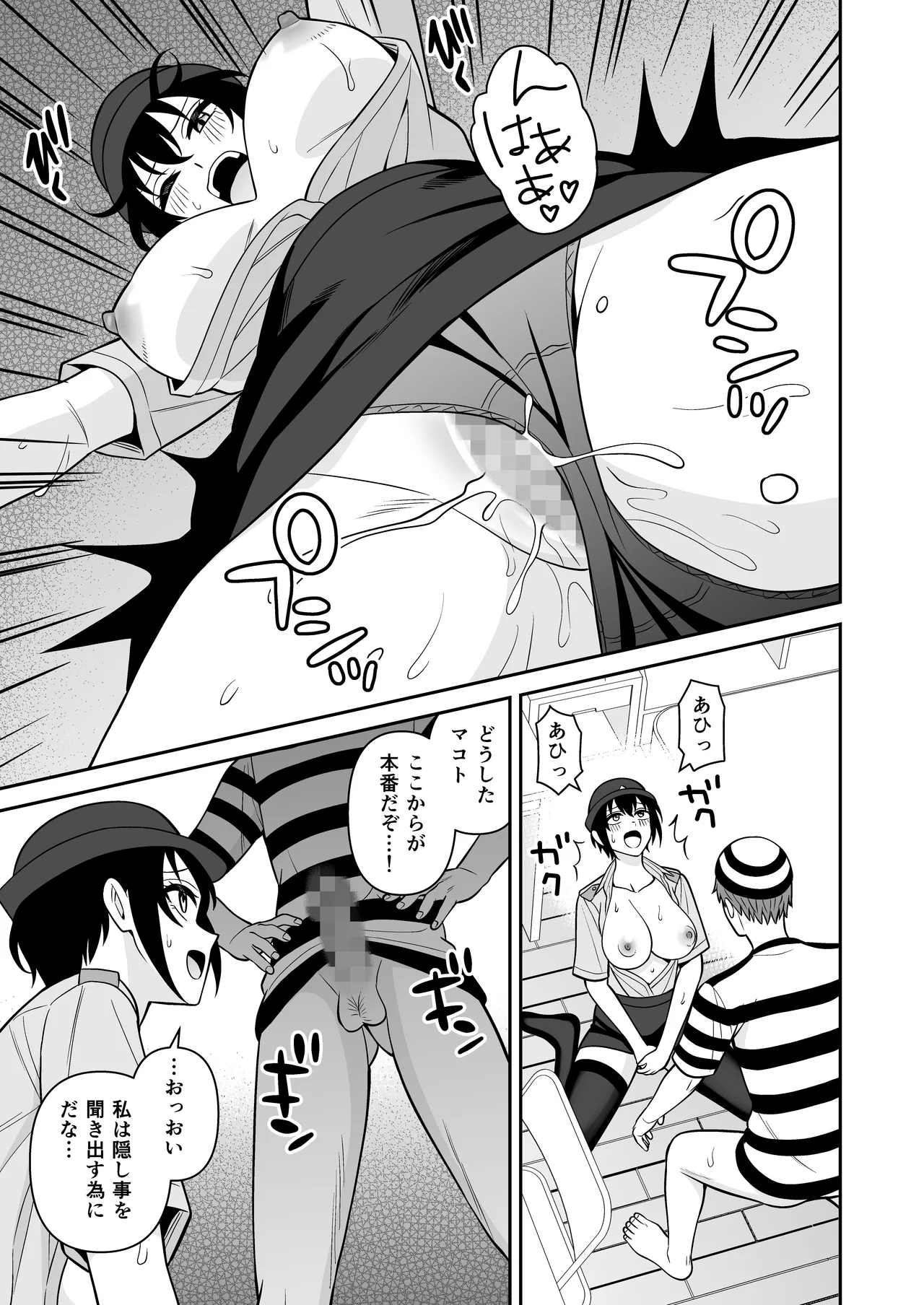 ボーイッシュ幼馴染が母乳を出せるようになったのでいっぱい吸わせてもらった5 - page21